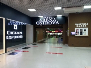 Grand Arena Ostrova - Театрально-концертное агентство "Звёздный дождь"